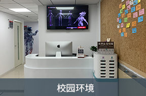前台环境