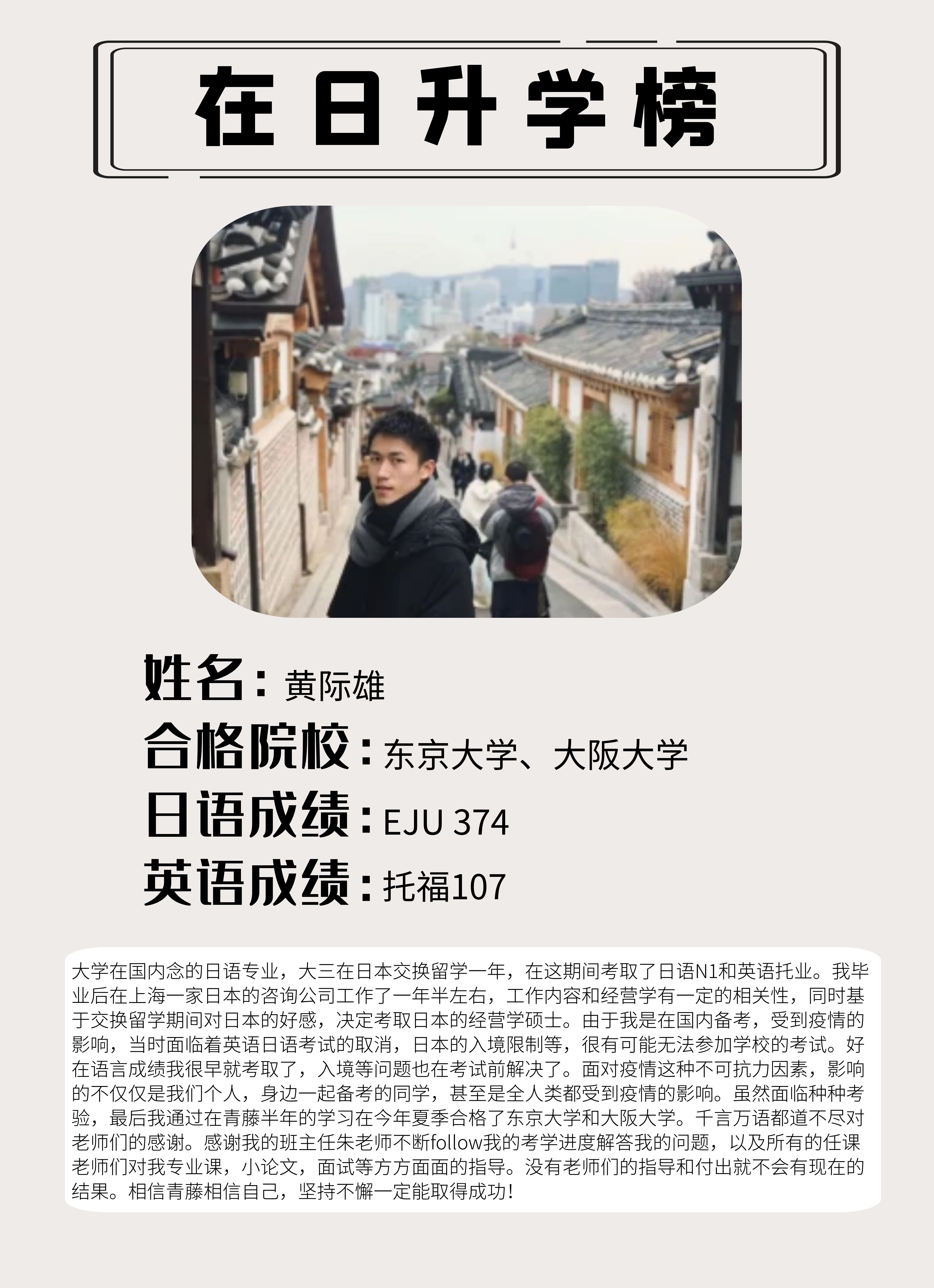 黄同学