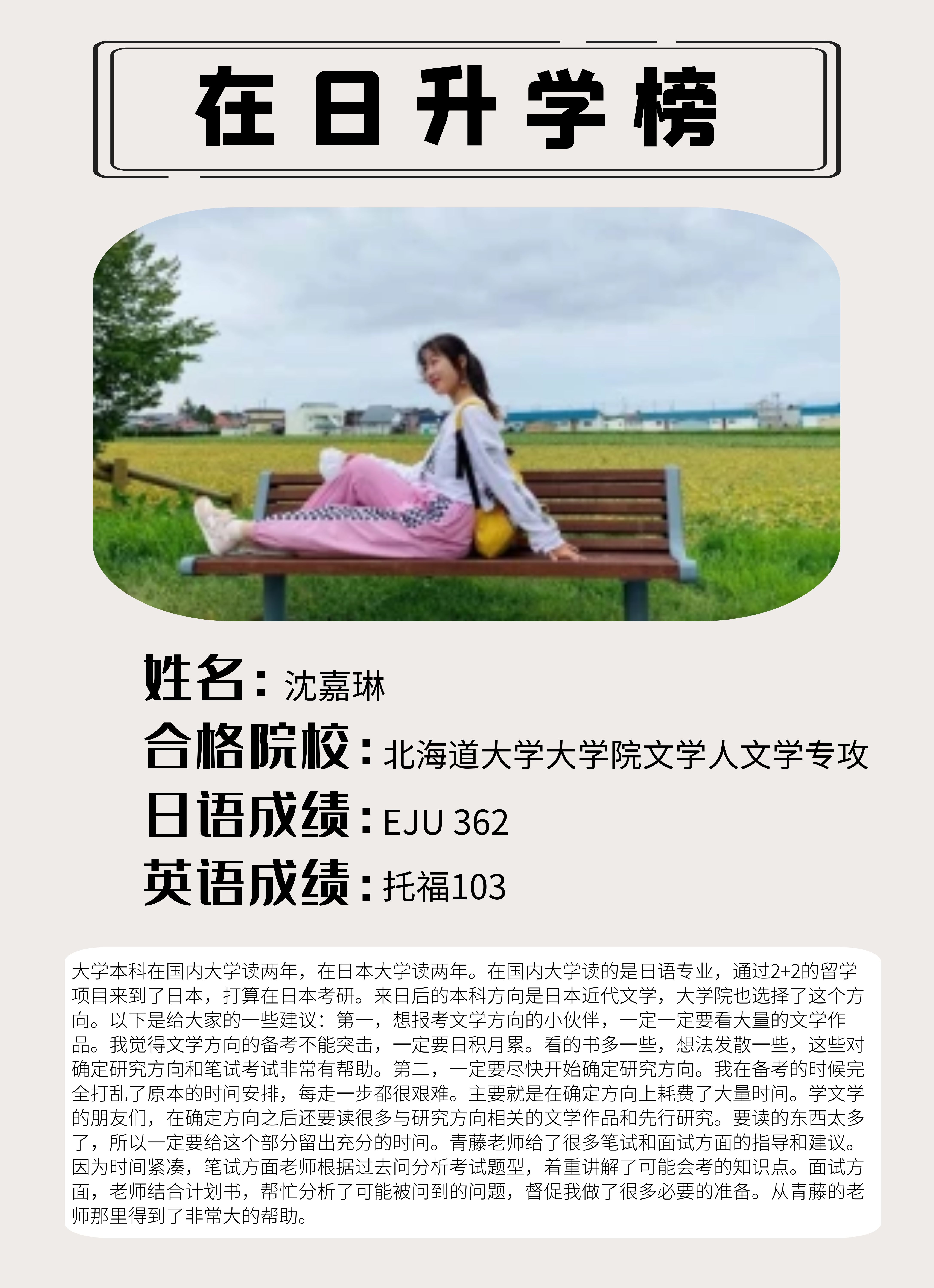 沈同学