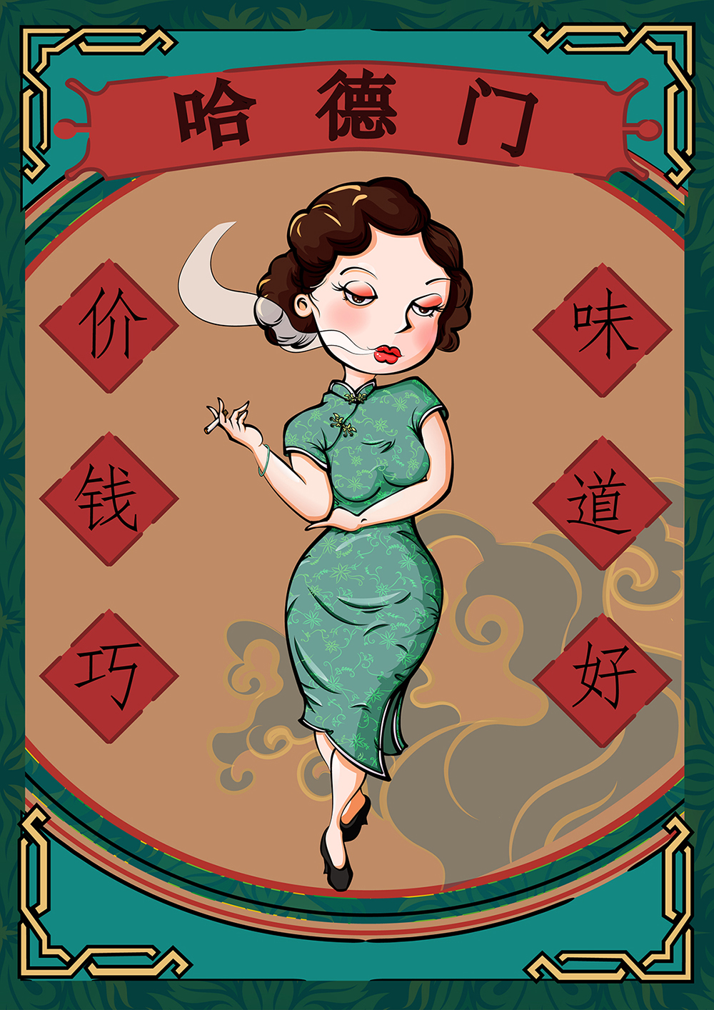 学员作业八