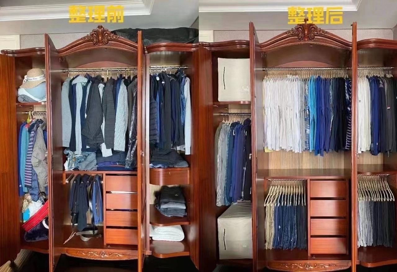 整理前后