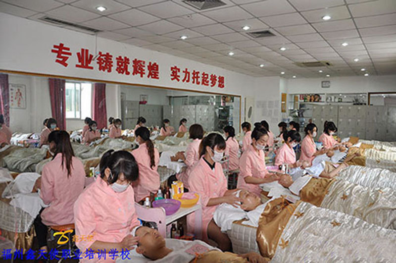 美容教学