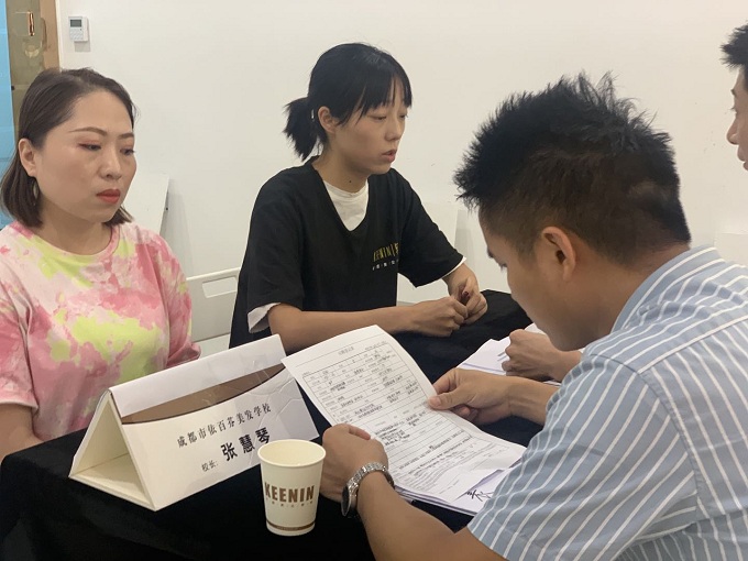 学员面试