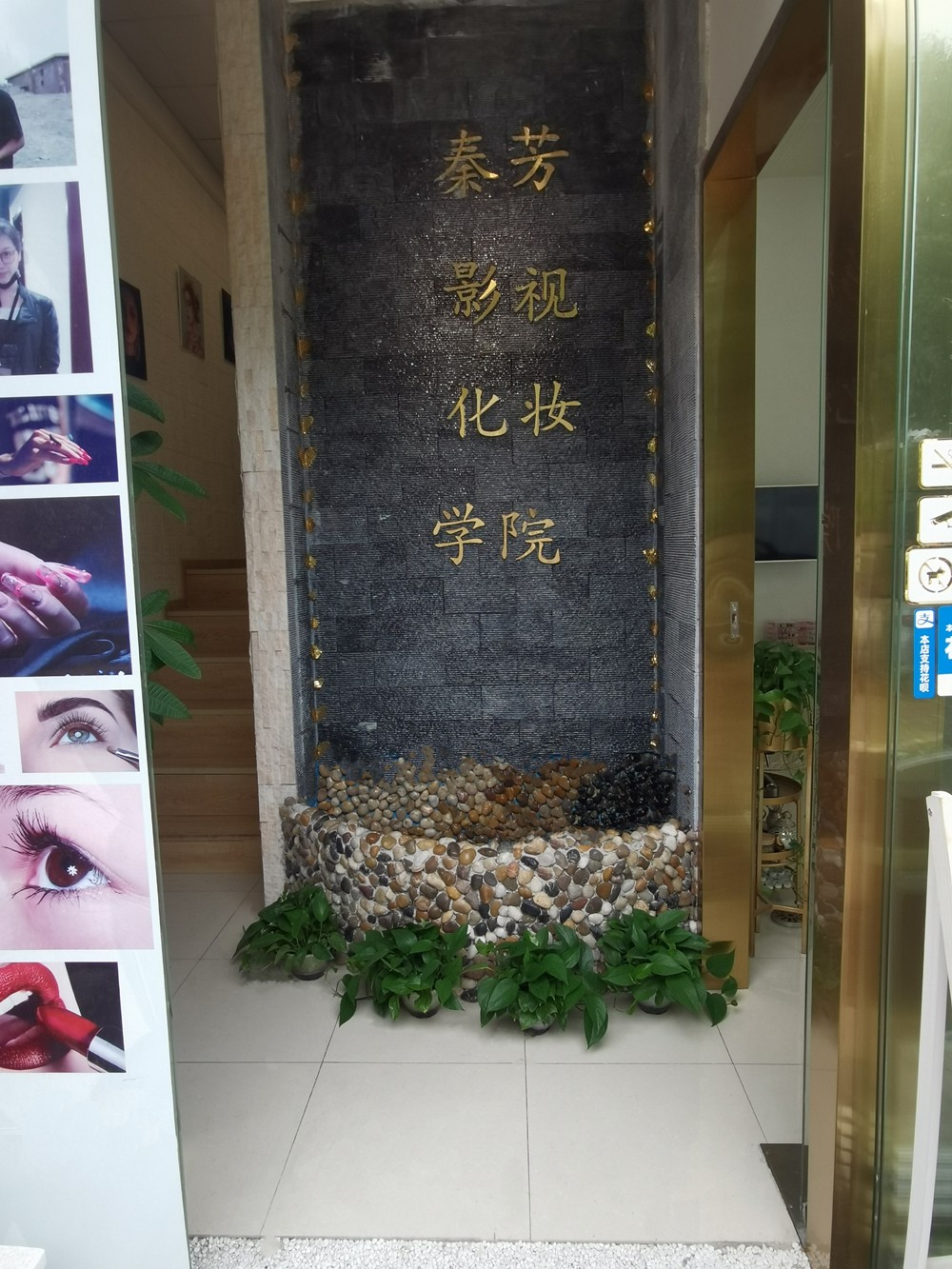 门面