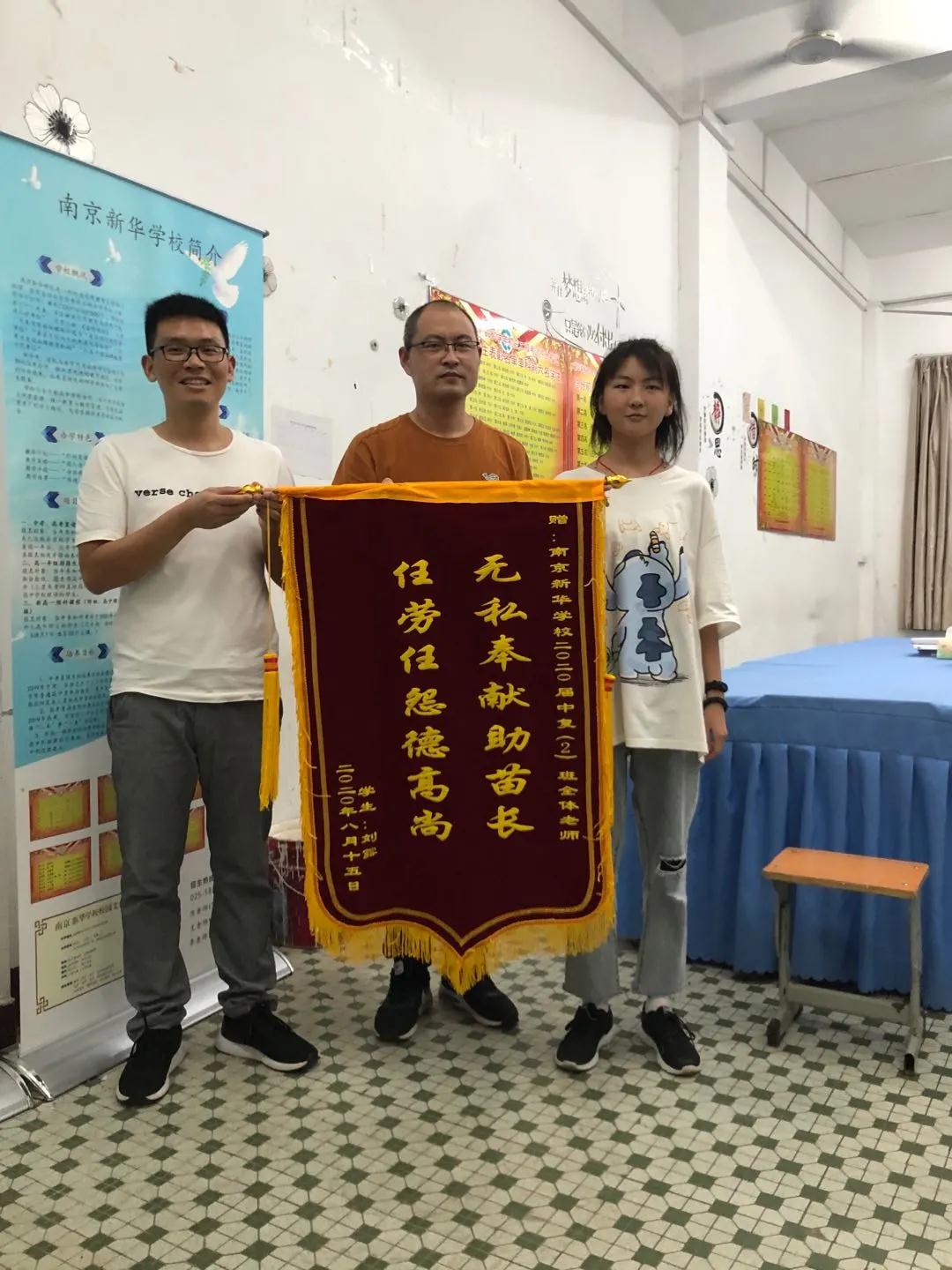 学生送锦旗五