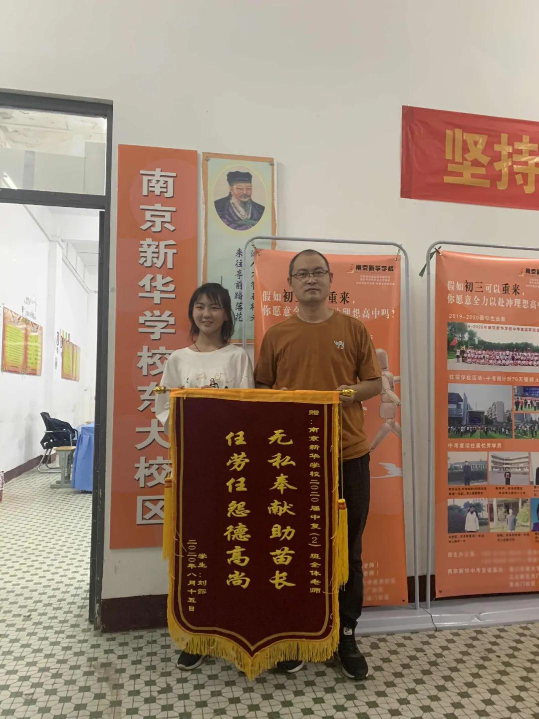 学生送锦旗七