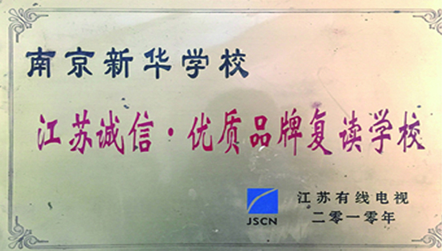 荣誉六
