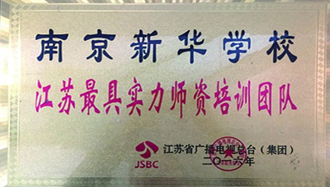 荣誉四