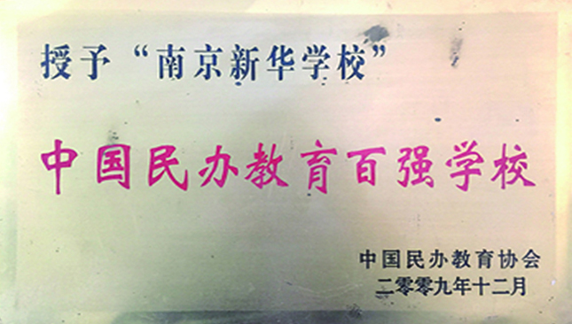 荣誉五