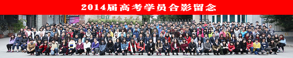 高考2014