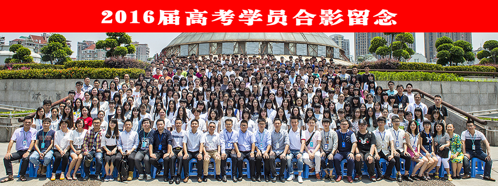 高考2016