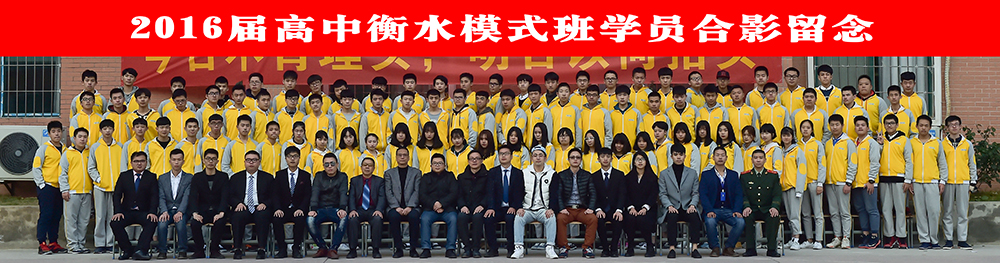 高中2016