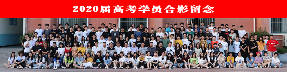 高考2020