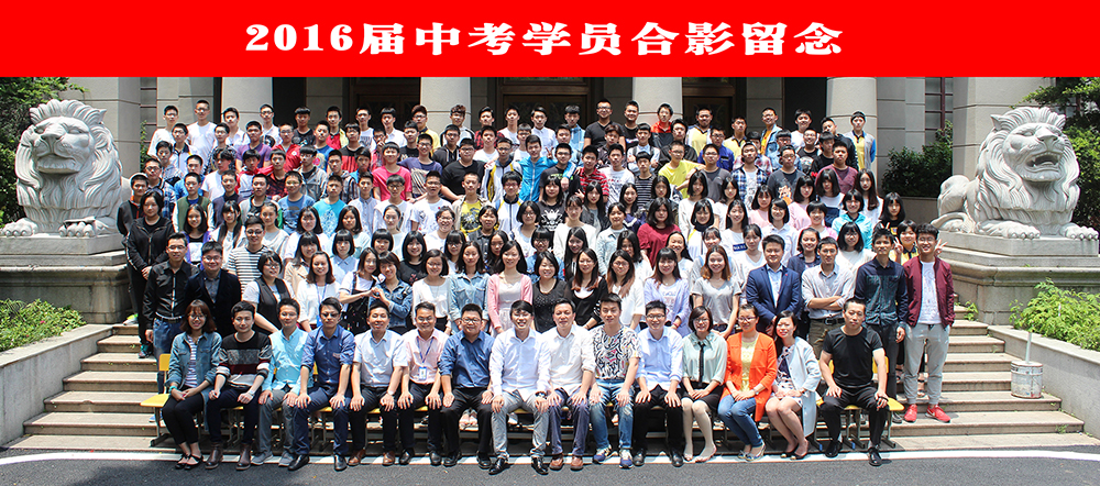 中考2016