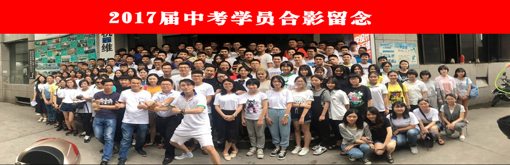 中考2017