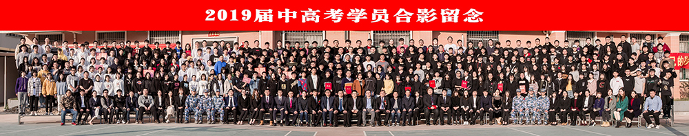 中高考2019