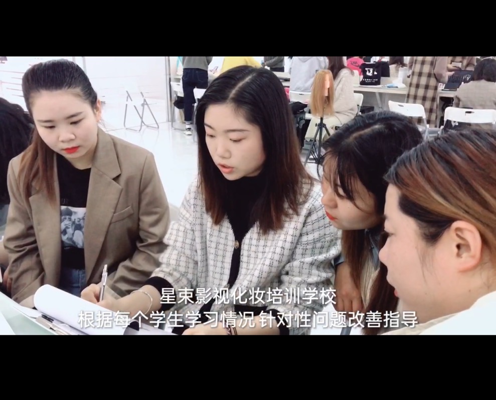 教学现场——化妆（二）