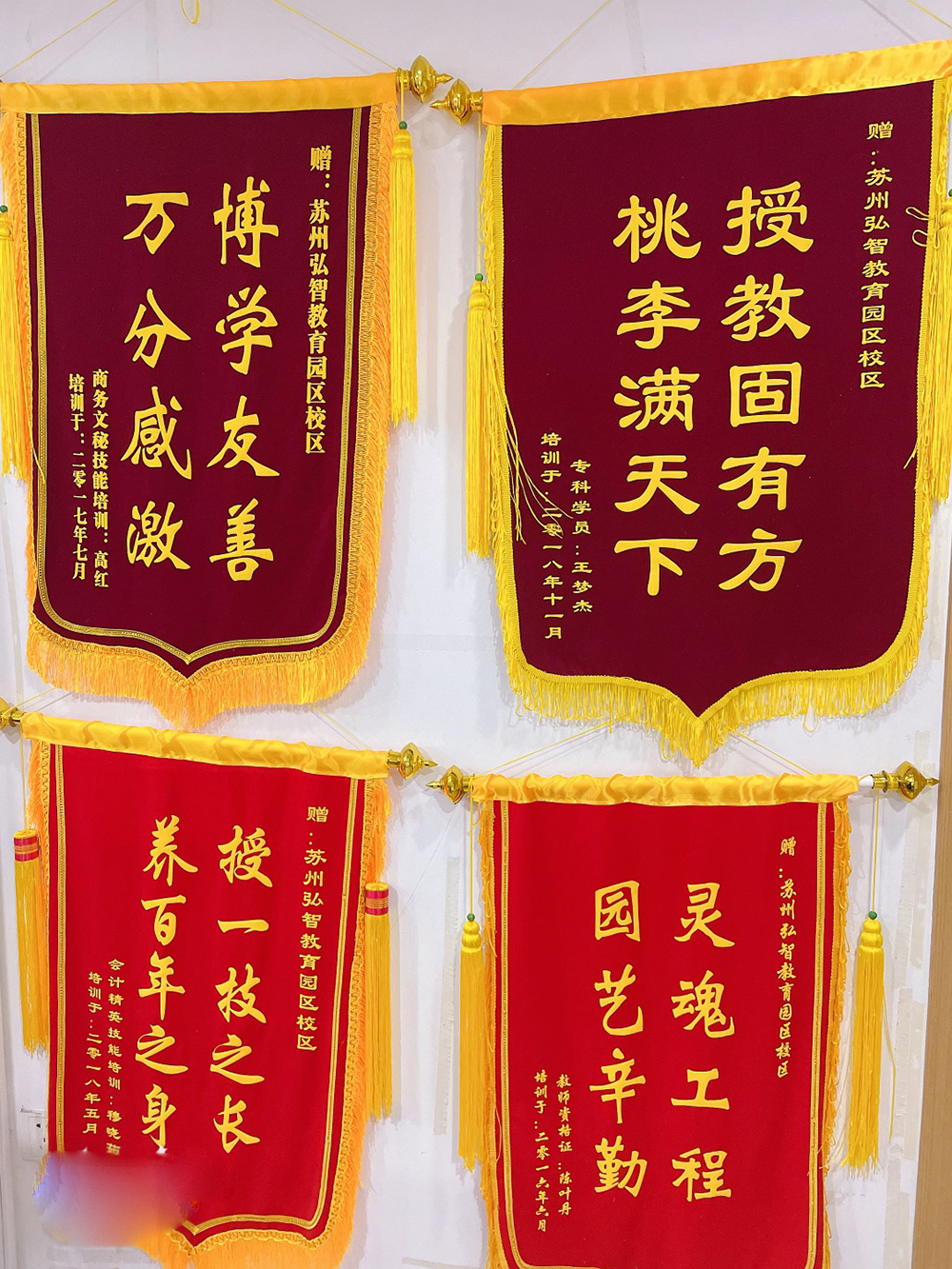 锦旗