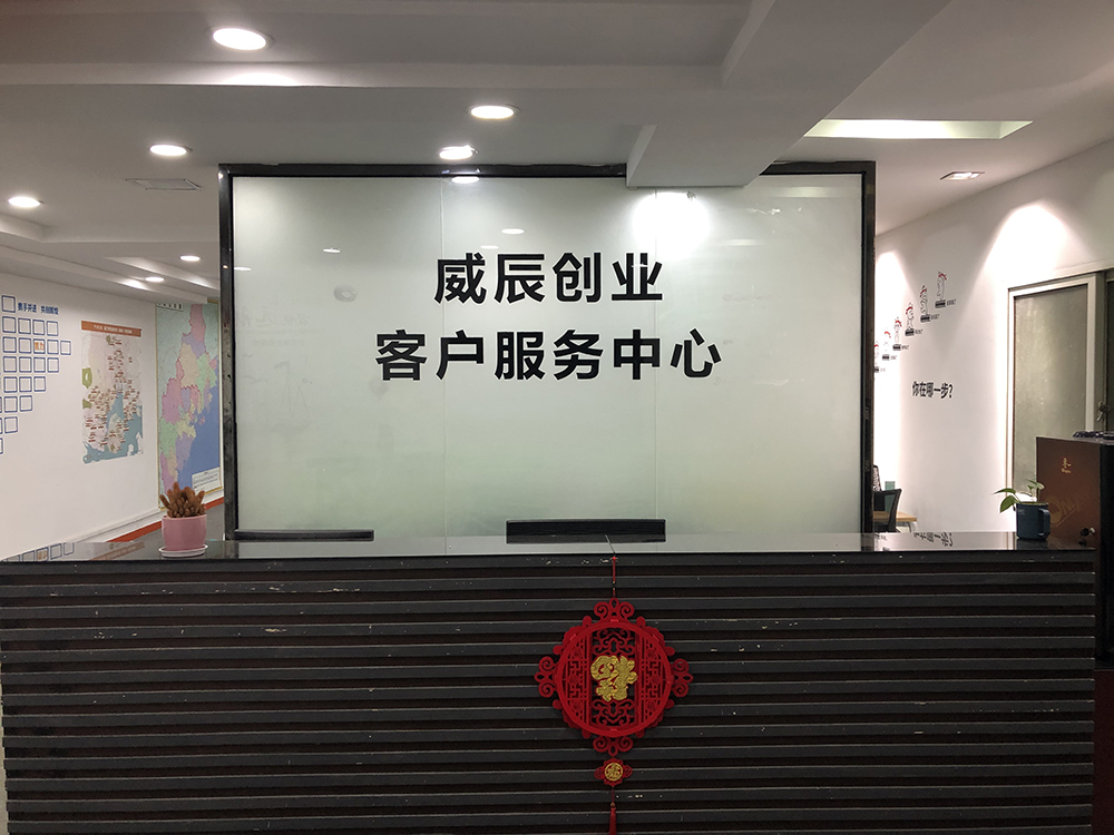 客户服务中心