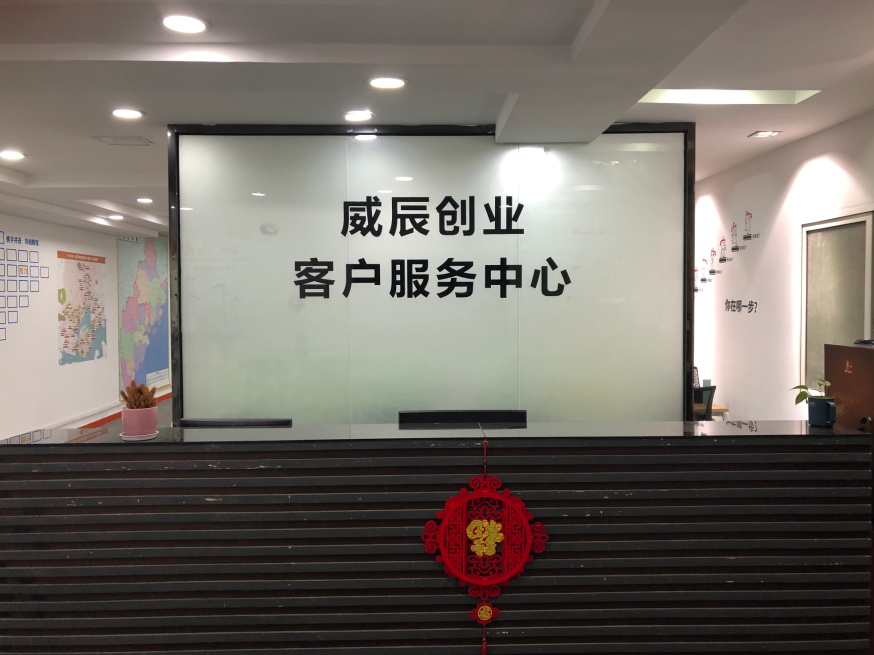 客户服务中心
