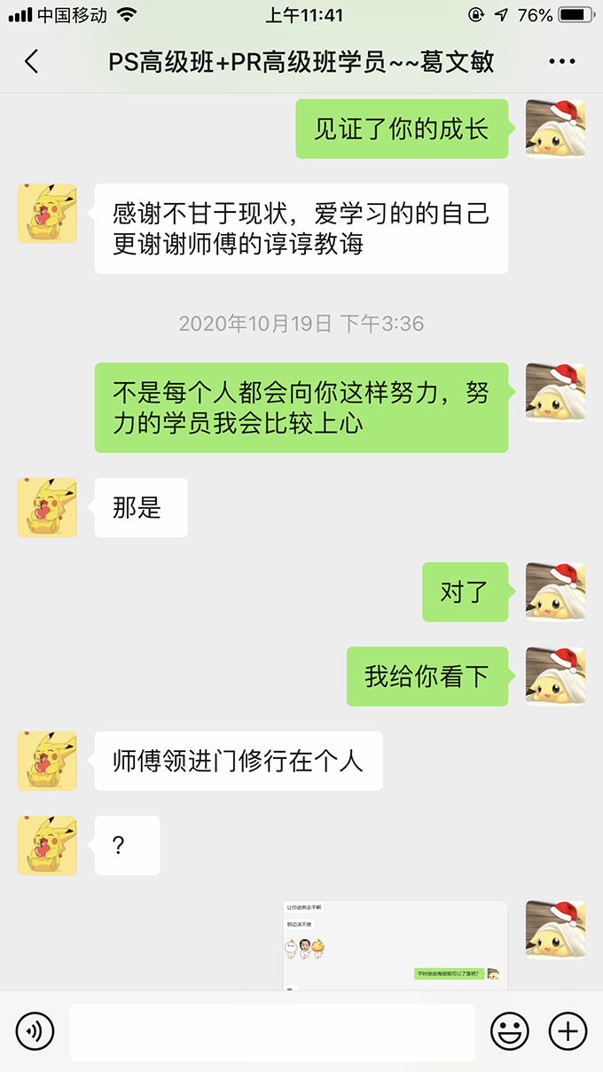 学员反馈二