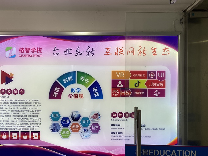 文化墙
