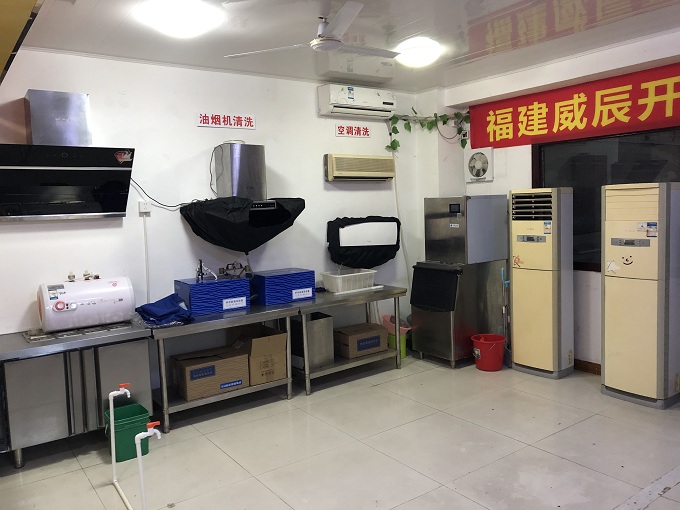 家电清洗教室