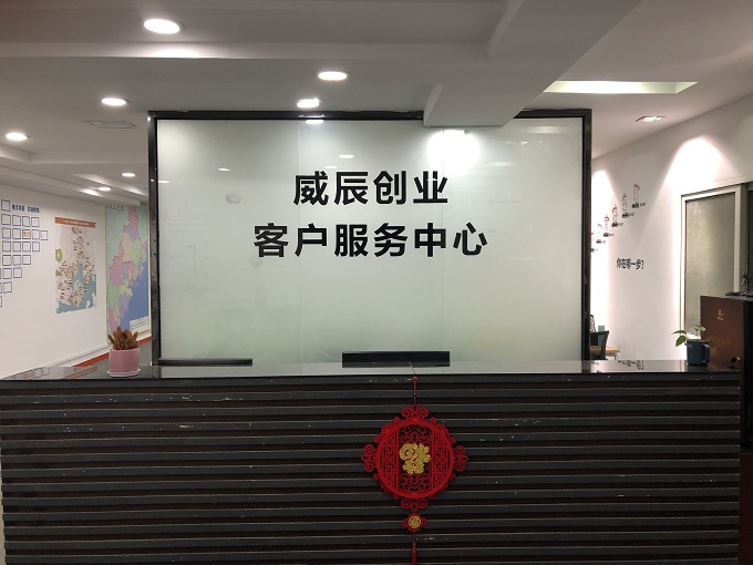 客户服务中心
