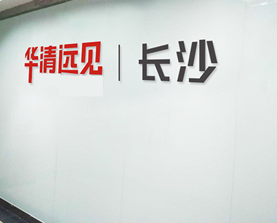 环境