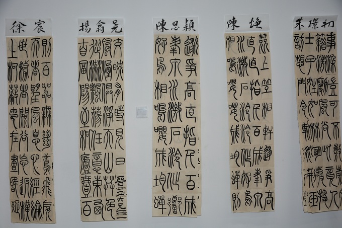 书法作品展示