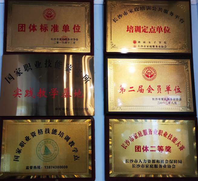 学校资质