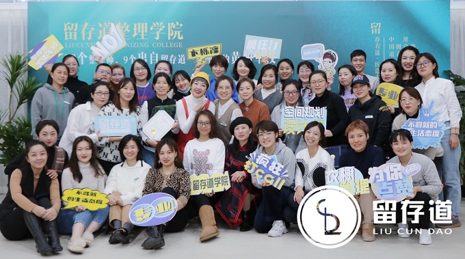 学员合照