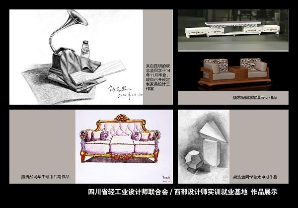 学员作品展示