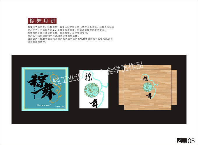 学员作品