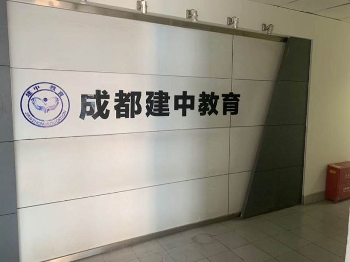 环境