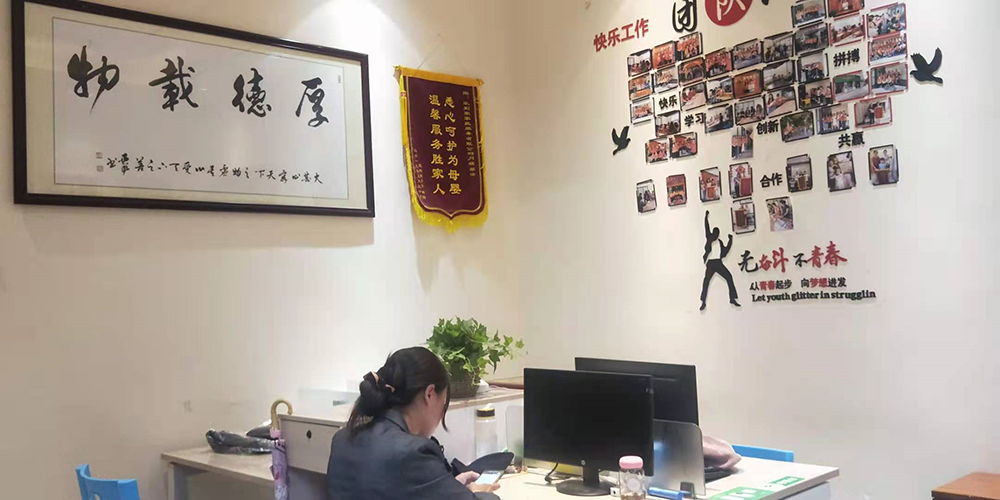 办公区域