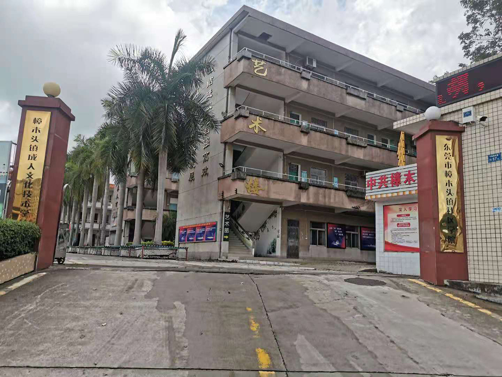 学校大门