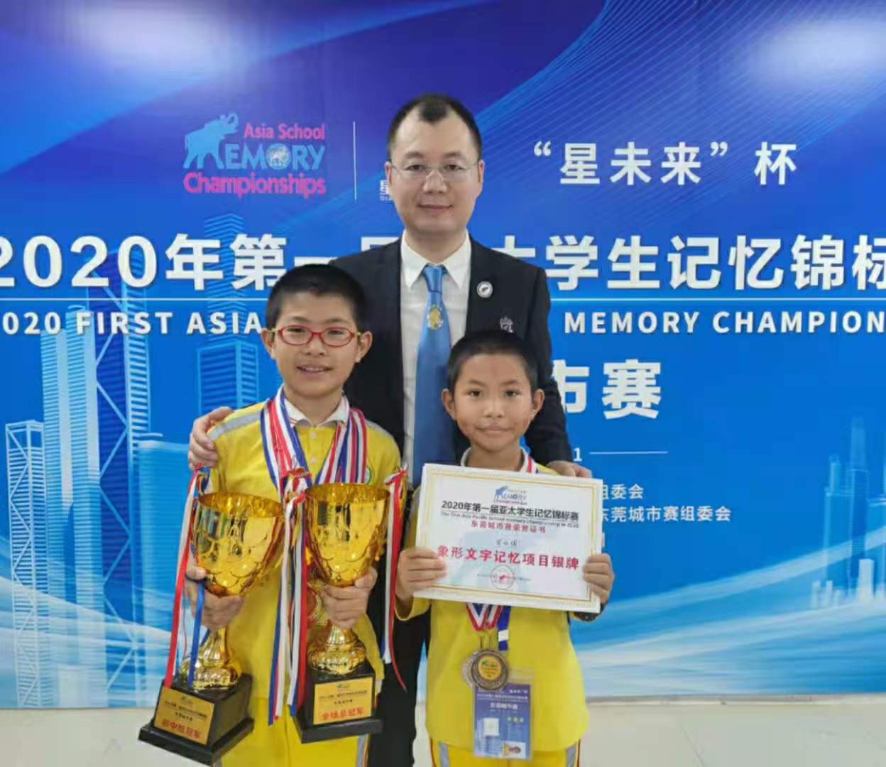 记忆赛获奖学员