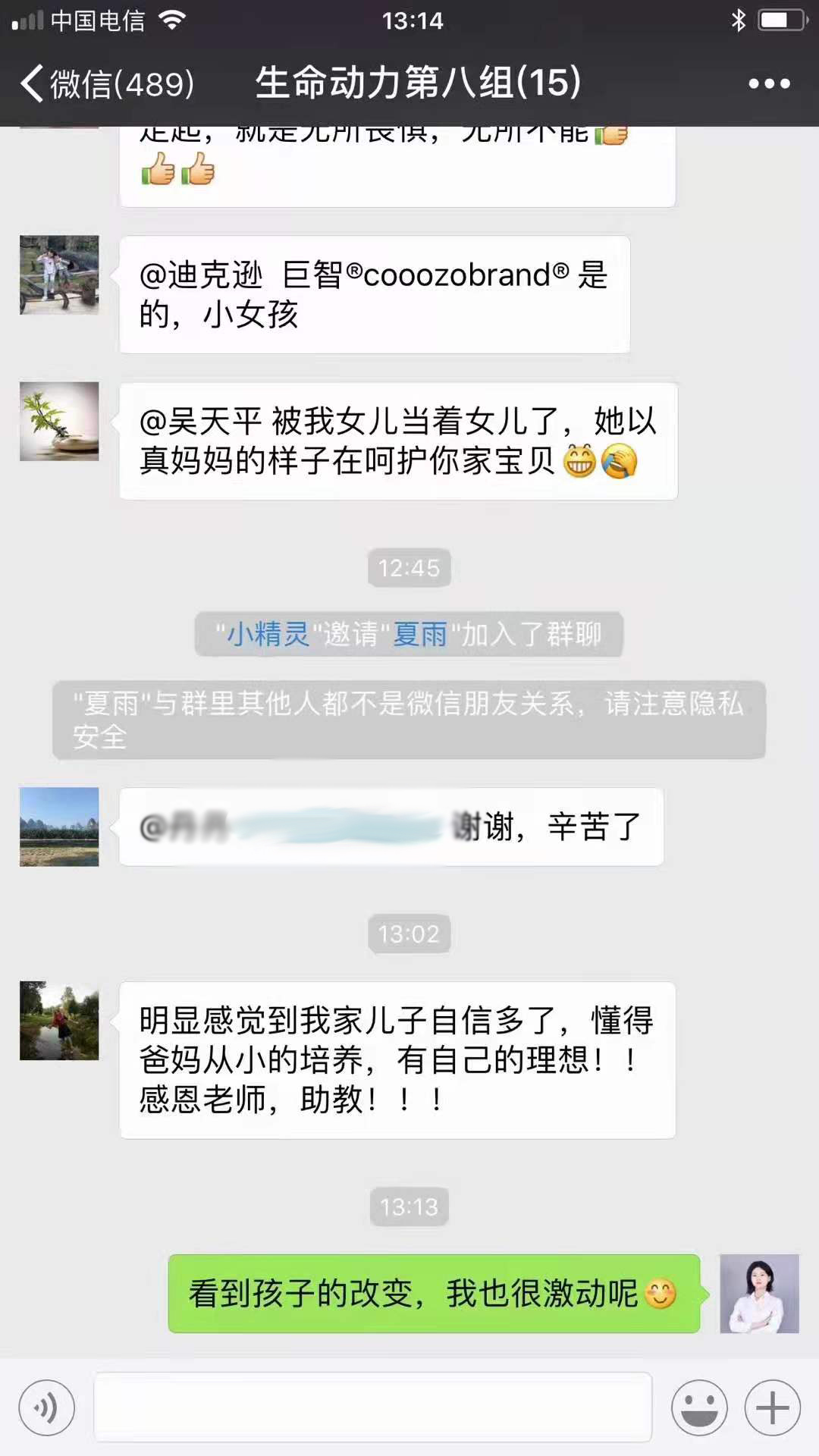 学员家长反馈