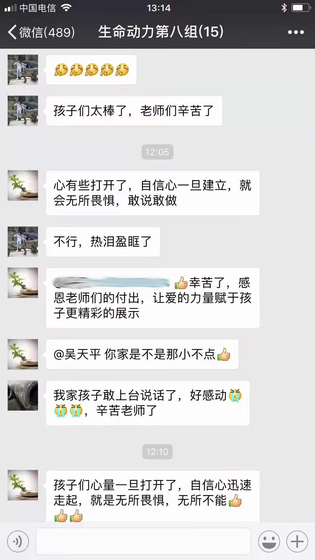 家长反馈
