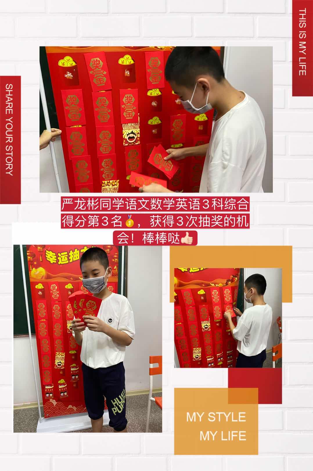 奖励风采