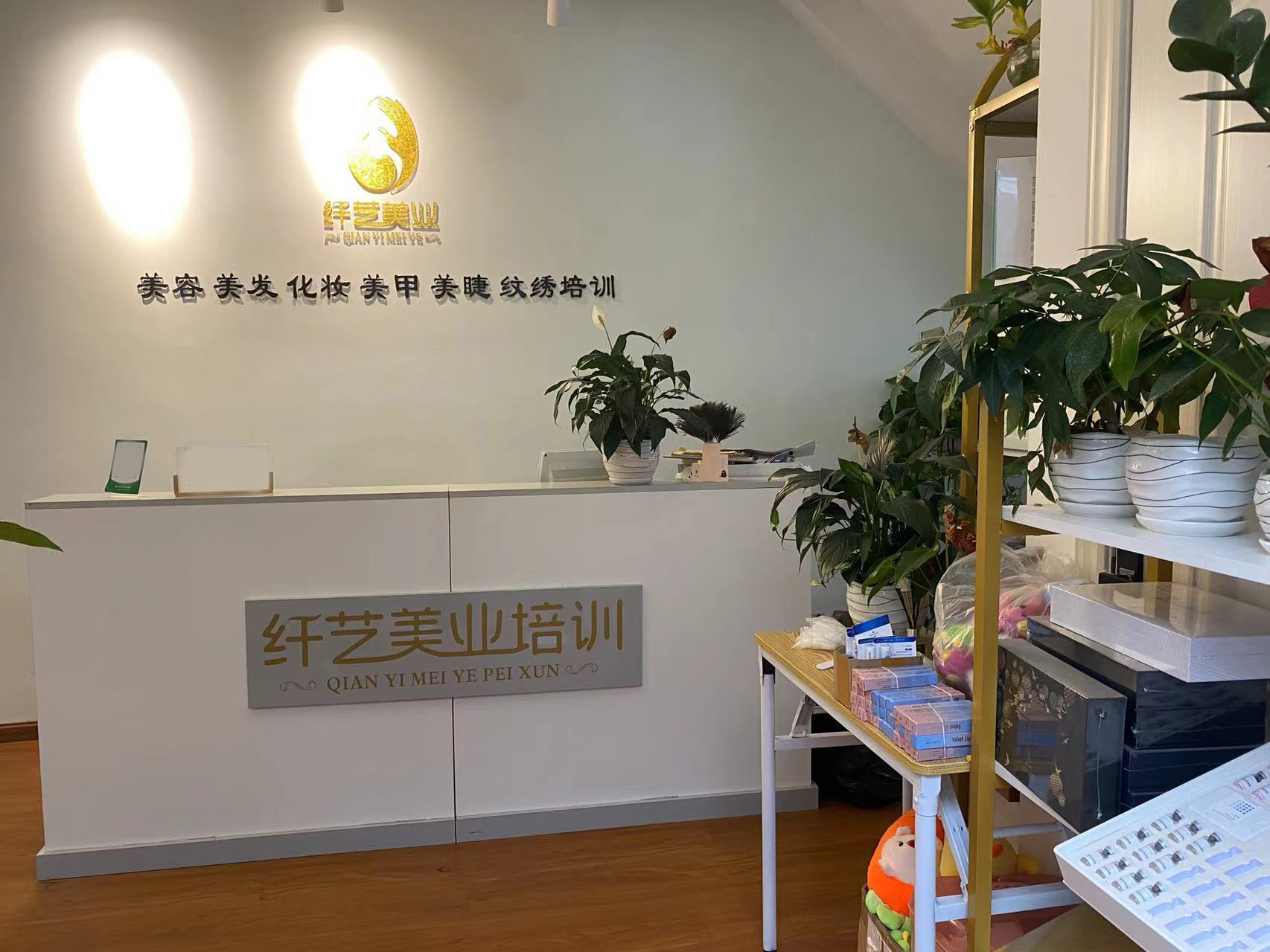 前台