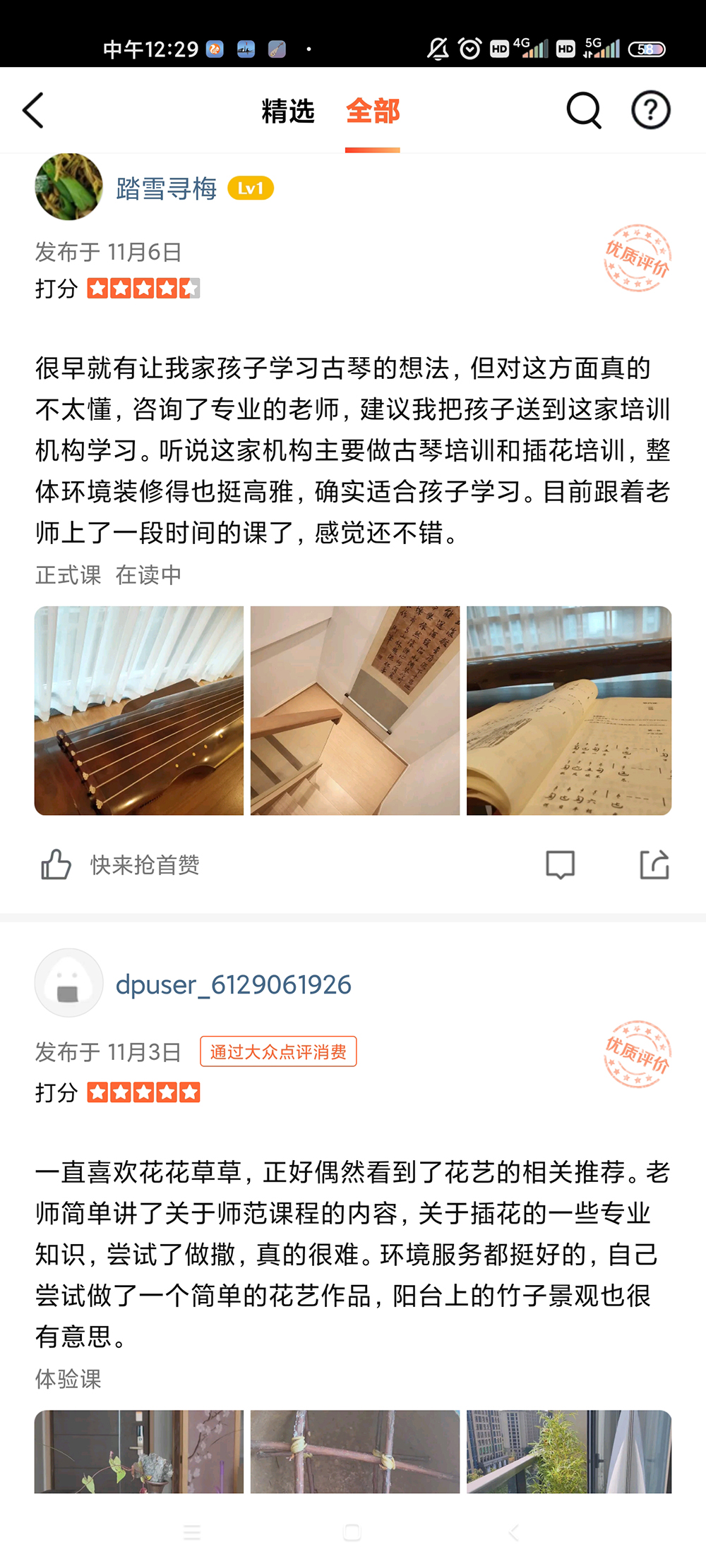 学员反馈七