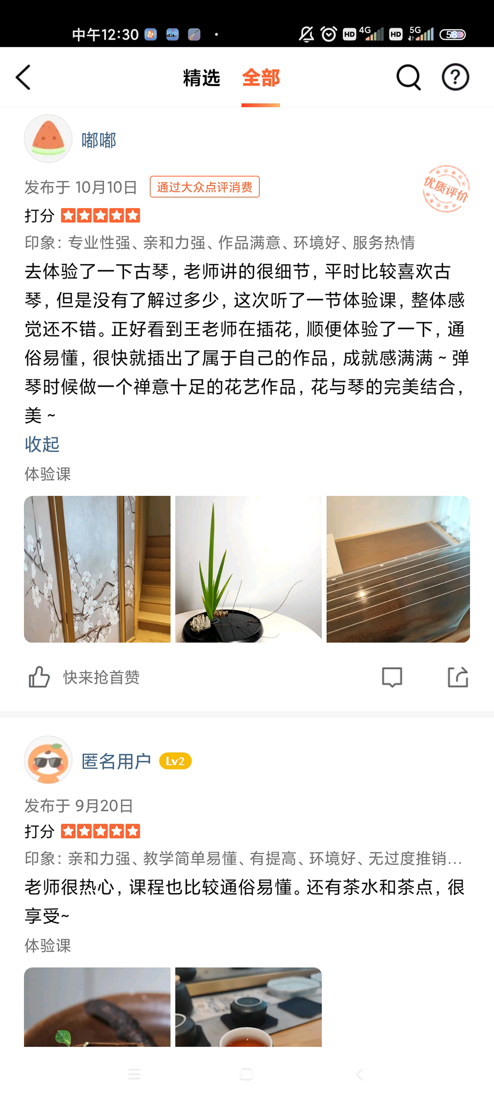 学员反馈六