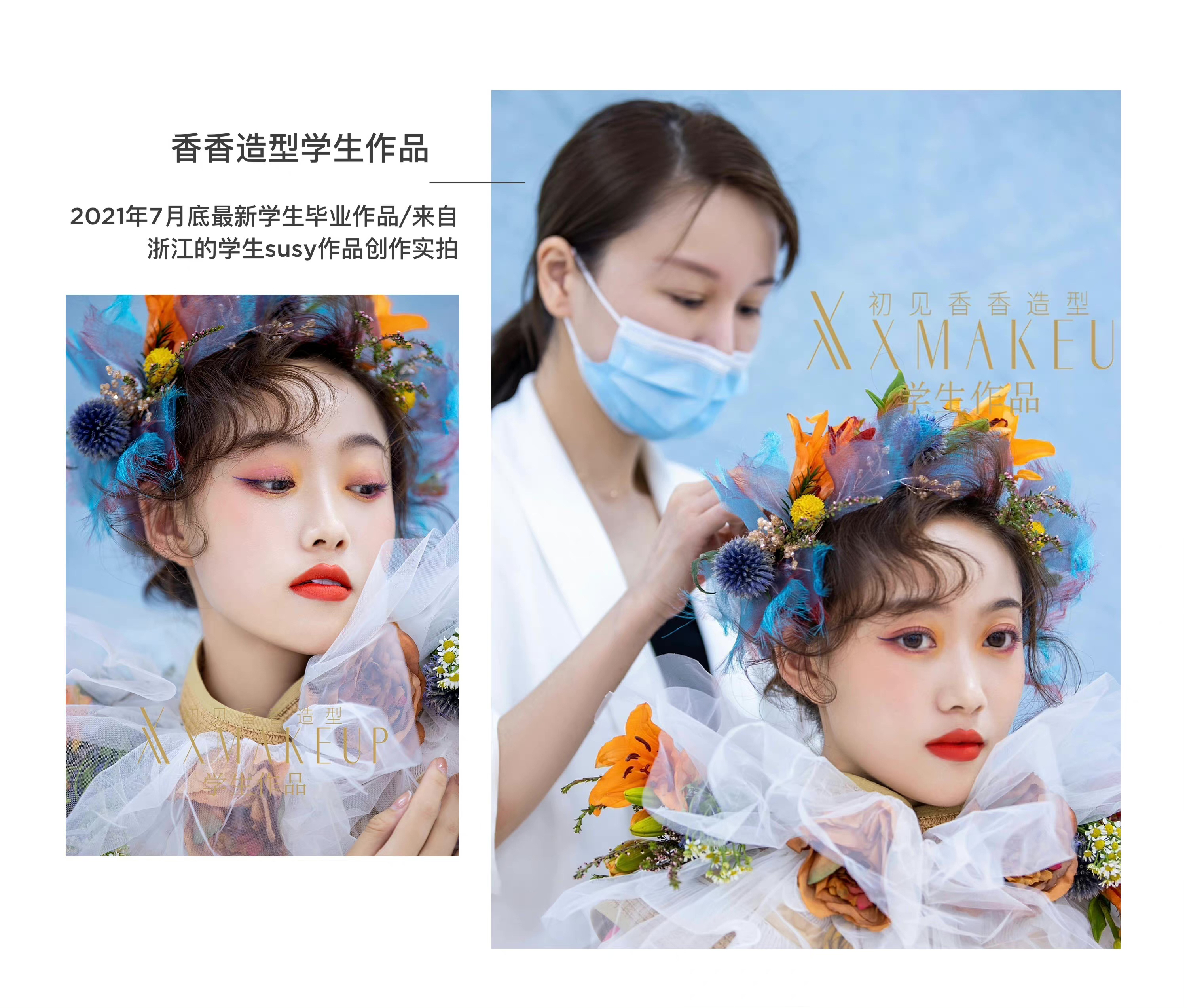 学生susy作品
