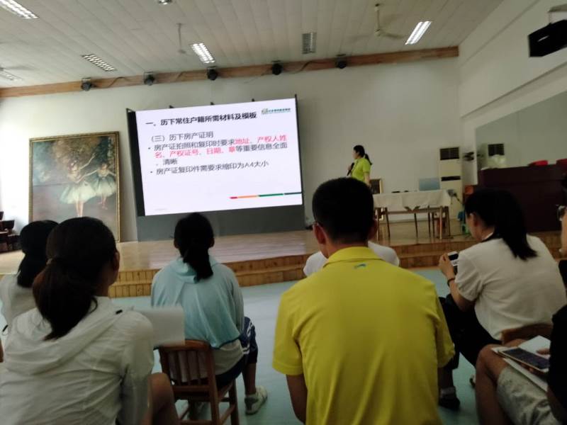 授课环境