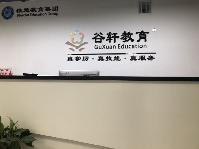 前台