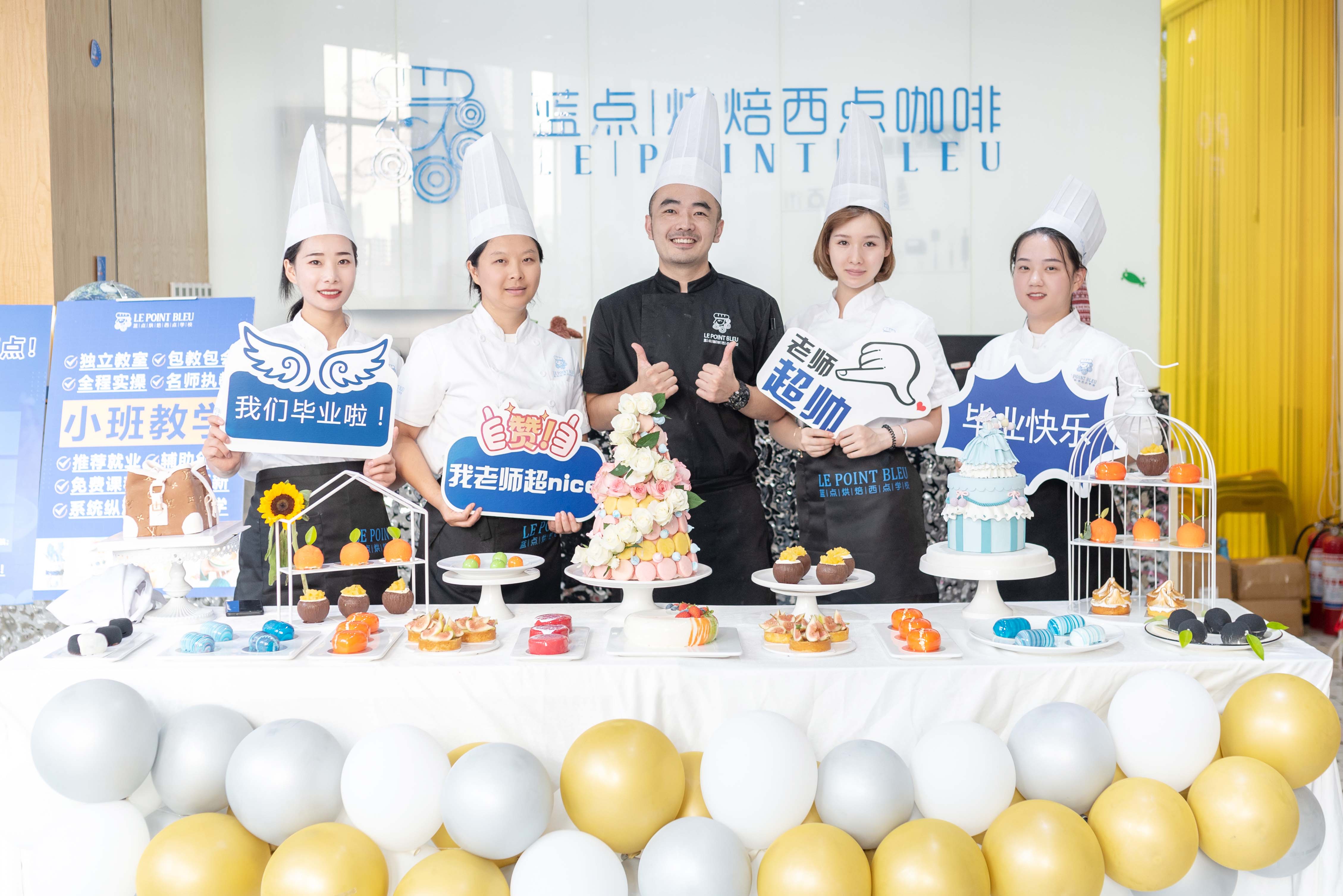 学员风采