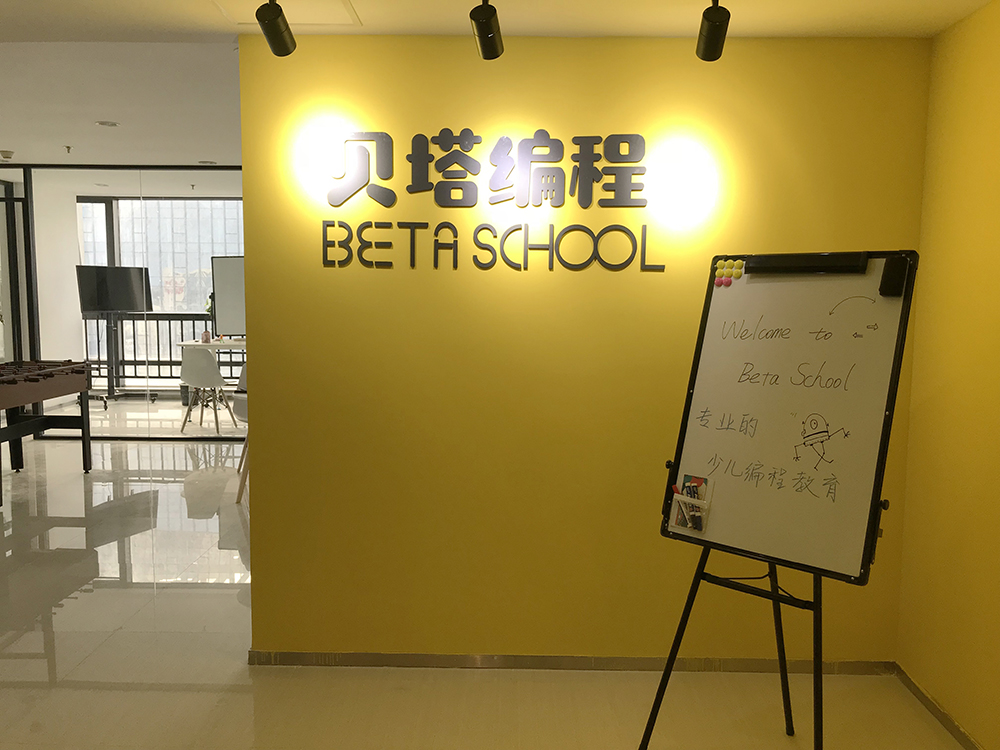学校门头