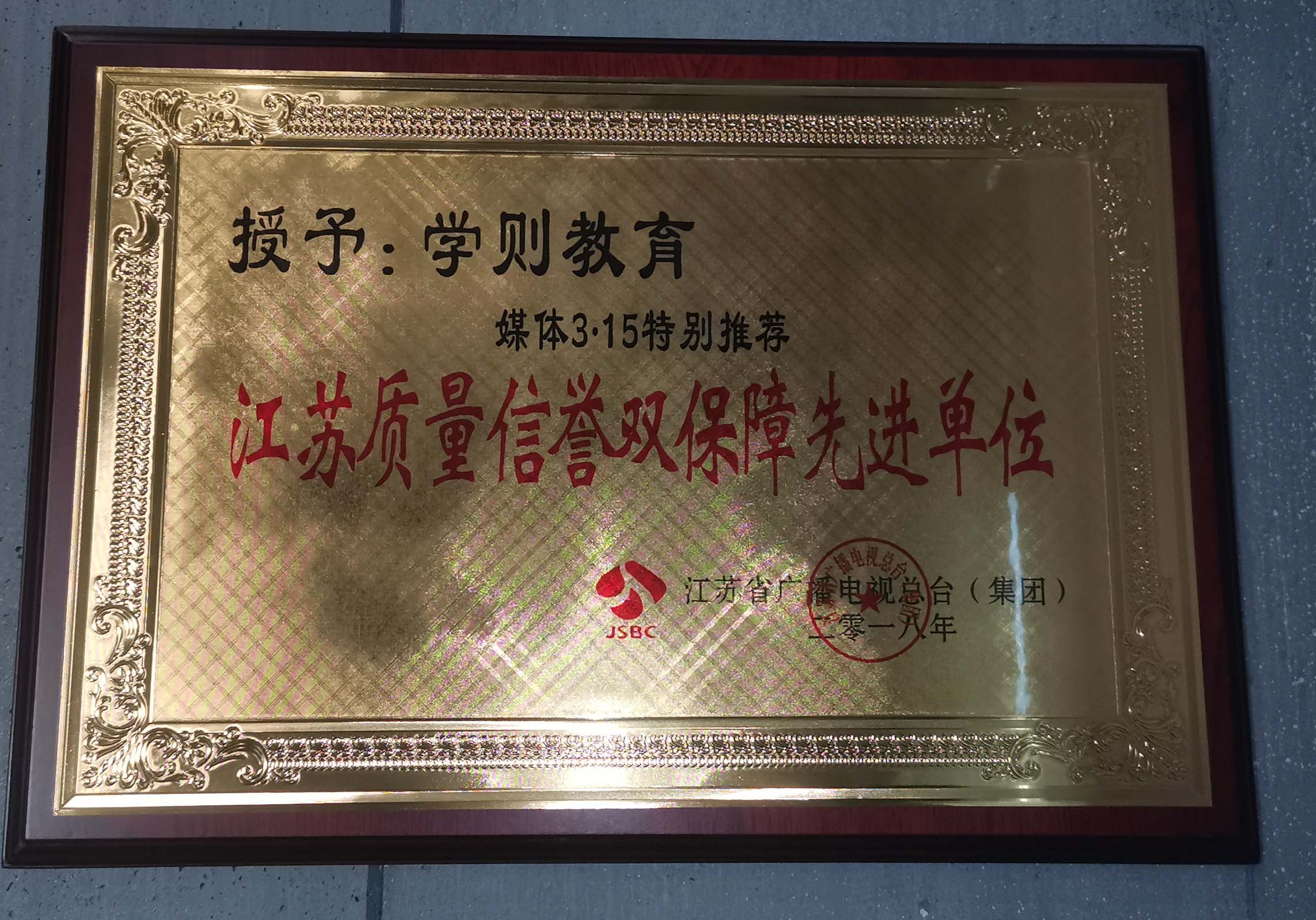 保障先进单位